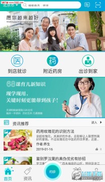 ��ͩ��ҽ�û���app