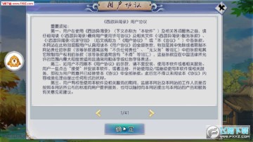 西游异闻录官方版手游 西游异闻录官方版手游