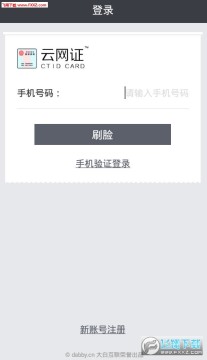 云网证app 云网证app