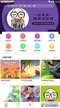 ��³ͯ��FM APP