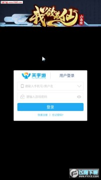 我欲成仙H5手游 我欲成仙H5手游