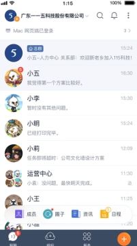 115��֯�칫app