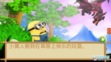 小黄人跳一跳手游 小黄人跳一跳手游
