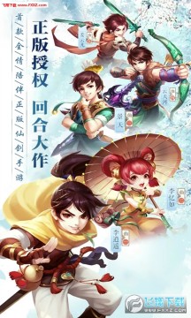 仙剑单机版ios手游 仙剑单机版ios手游