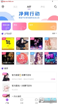 PP交友app新版 PP交友app新版