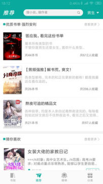 爱看小说阅读器app 爱看小说阅读器app