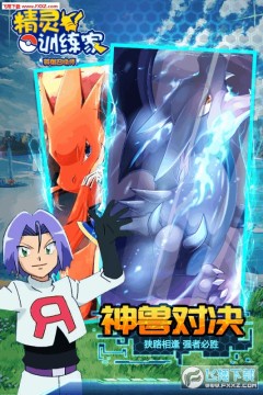 英雄召唤师(精灵训练家)手游 英雄召唤师(精灵训练家)手游