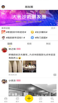 星辰圈圈app 星辰圈圈app