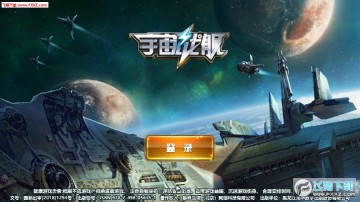 宇宙战舰(星战) 宇宙战舰(星战)