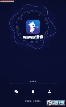 wowo语音APP最新版 wowo语音APP最新版