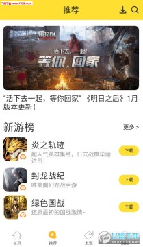 雷电圈app安卓版 雷电圈app安卓版