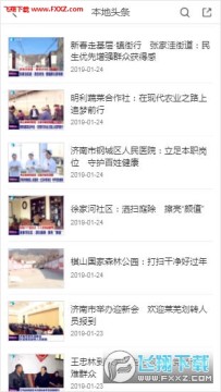 ³���ֻ�̨app���°�