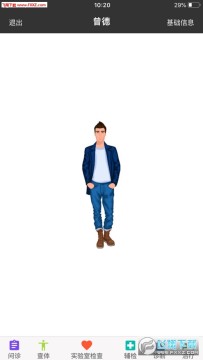 �ǻ�ҽ��iOS��