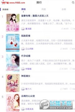 小说阁免费小说app 小说阁免费小说app