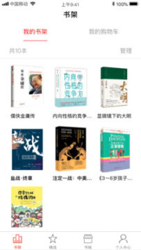 圈圈读书app 圈圈读书app