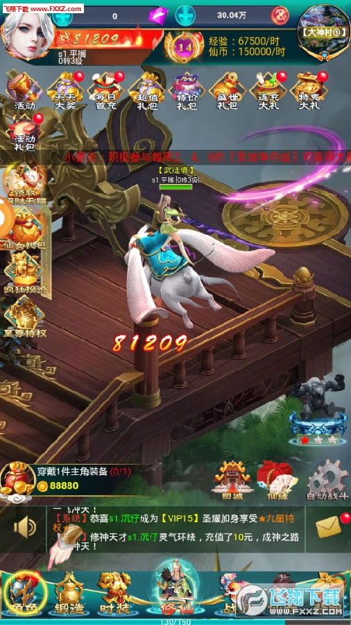 御剑飞行游戏有哪些 15483994552489026.png