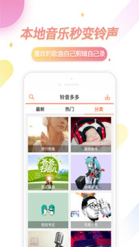 �ֻ��������APP���°�