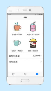 趣喝水APP安卓版 趣喝水APP安卓版