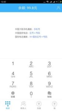 ���ҵ绰APP��׿��