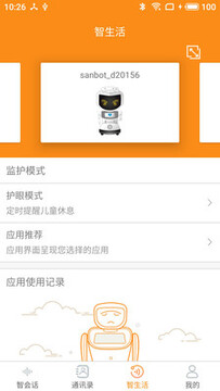 三宝智家APP 三宝智家APP