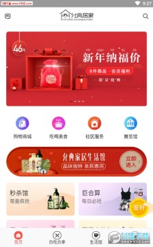 �ʵ�Ӽ�APP��׿��