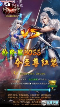 修罗武神h5手游 修罗武神h5手游