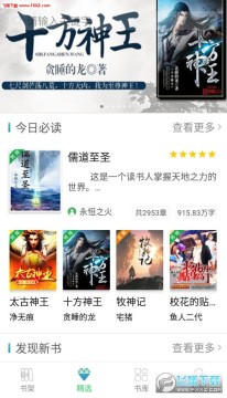 妖气阅读app安卓版 妖气阅读app安卓版