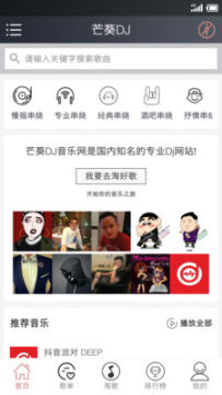 â��DJ APP���°�