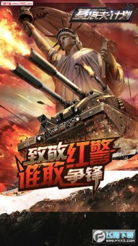 基洛夫计划手游 基洛夫计划手游