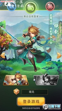 貂蝉不可以手游 貂蝉不可以手游