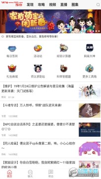 倩女手游助手安卓版 倩女手游助手安卓版