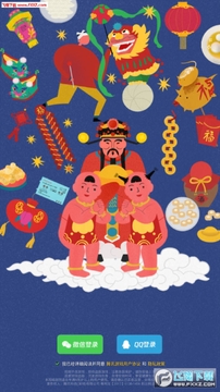 佳期团圆手游 佳期团圆手游
