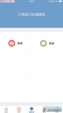 临川发布app安卓版 临川发布app安卓版