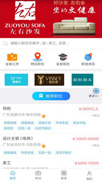 一格人才网app 一格人才网app