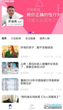 ҽѧ��Ѷapp���°�