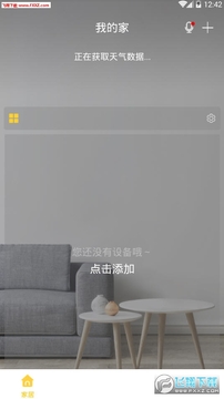 格力+APP官方版 格力+APP官方版