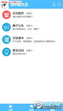 资中新生活app 资中新生活app