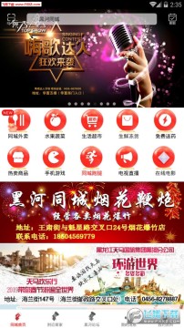 �ں�ͬ��APP���°�