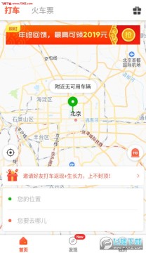 万能出行zpp最新版 万能出行zpp最新版