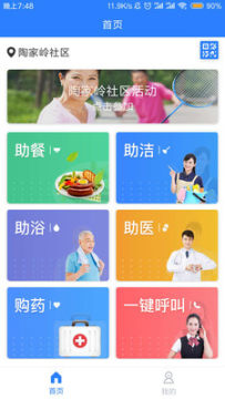 ����ͨ�ǻ�����app�ٷ���