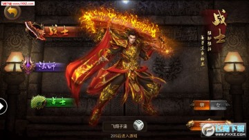 传奇SF安卓版 传奇SF安卓版