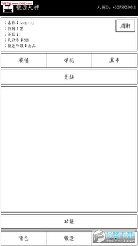 锻造天神手游 锻造天神手游