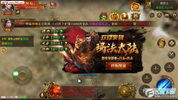 贪玩灭神安卓手游 贪玩灭神安卓手游