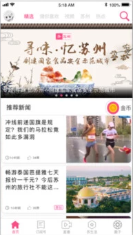 看苏州新年版 看苏州新年版
