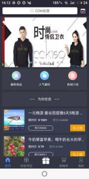 创链CCMALL商城app 创链CCMALL商城app
