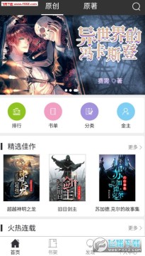 有毒小说app安卓版 有毒小说app安卓版