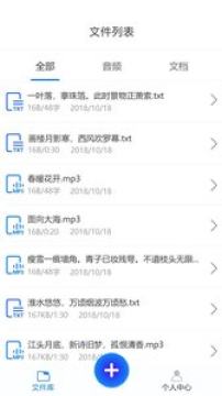 录音转文字大师安卓版 录音转文字大师安卓版