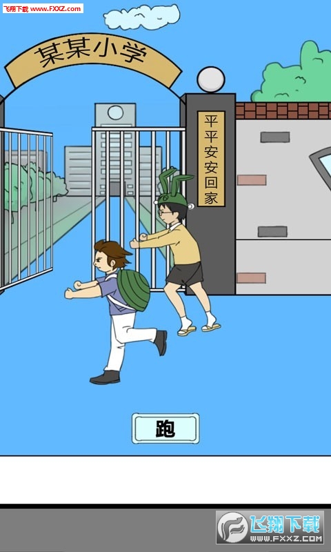 УҽѧУ׿v1.0ͼ0