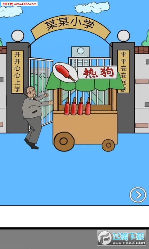 УҽѧУ׿v1.0ͼ2