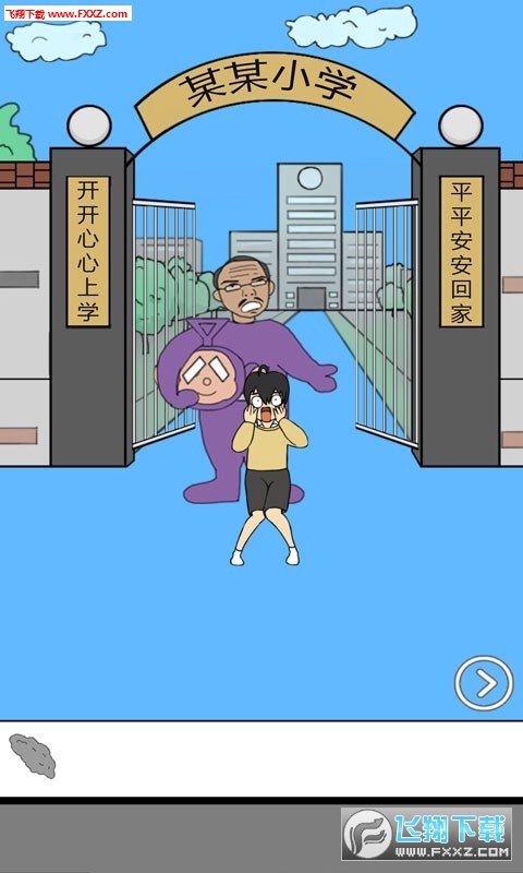 УҽѧУ׿v1.0ͼ3